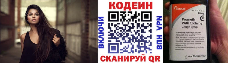 Codein напиток Lean (лин)  Купить закладки  Моздок 