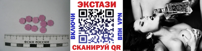Экстази 99%  Купить где  Моздок 