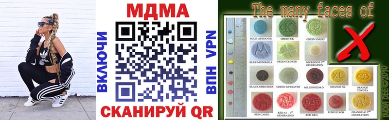 MDMA кристаллы Купить Моздок