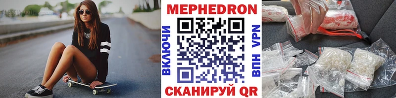 Мефедрон кристаллы  Моздок 
