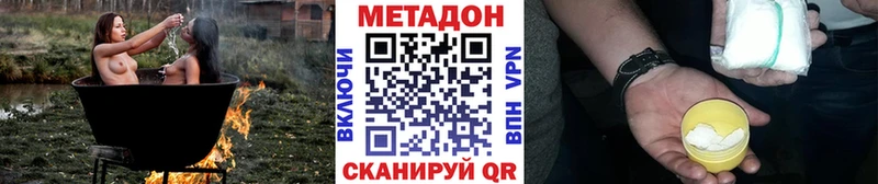 Купить Моздок Метадон кристалл